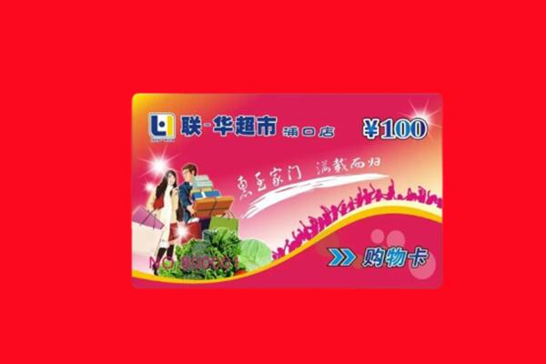 湛河区回收购物卡